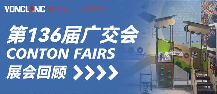 第136届广交会圆满落幕，9999js金沙老品牌集团期待与您再次见面